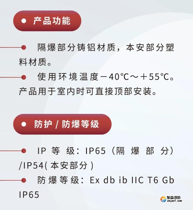 JTY-GM-GSTN9811(Ex)/WIS、GSTN9812(Ex)/WIS海灣隔爆煙感溫感產(chǎn)品功能